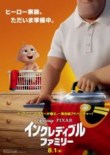 �w�C���N���f�B�u���E�t�@�~���[�x�W���b�N���W���b�N�̐V���Ȕ\�͂����炩�� 