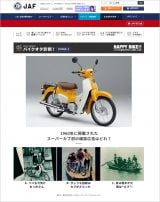 日本自動車連盟（JAF）の「バイクオタ診断！」内容はマニアックで超難問が多い 