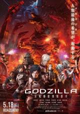 �A�j���wGODZILLA�x���́@�V�L�[�r�W���A���ɑo�q�̏����̎p�� 