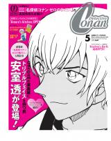 �wCanCam�x5�����i3��23�������j�i���j�\���Ɂw���T��R�i���x�̈��������o��B���S���uConan�v�ɁI 