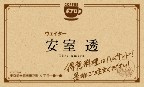 名探偵コナン 名刺がもらえる書店フェア開催 安室透とlineができる機能も Oricon News