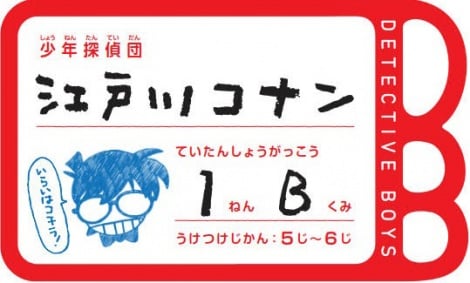 画像 写真 名探偵コナン 名刺がもらえる書店フェア開催 安室透とlineができる機能も 2枚目 Oricon News