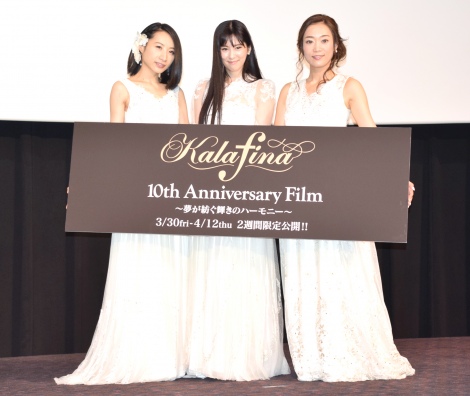 fwKalafina 10th Anniversary Film `aP̃n[j[`x䂠ɏoȂKalafina()HikaruAKeikoAWakana (C)ORICON NewS inc. 