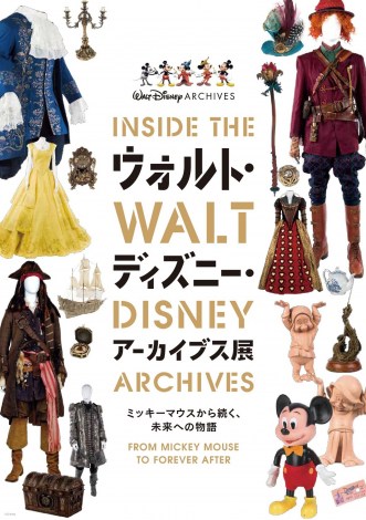 展覧会『ウォルト・ディズニー・アーカイブス展〜ミッキーマウスから続く、未来への物語〜』ロゴ（C）Disney 