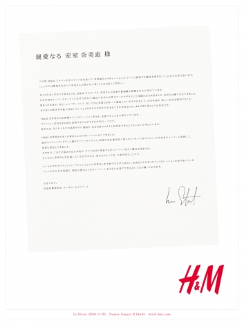 読売新聞朝刊に掲載されたH＆M代表取締役社長のルーカス・セイファート氏から安室奈美恵へ宛てた手紙 