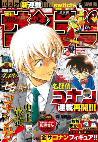 名探偵コナン 連載再開 公式安室透スピンオフ漫画も5月に登場 Oricon News