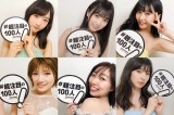 AKB48���I�������K�C�h�A�w�����ڂ�100�l�x�𑱁X���\ ���C���i�b�v��SNS�Ŕ��� 