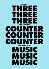 SHISHAMO�ɑ����c�t�F�C�X�~�X�y�V���A3�s�[�X�o���h����I�[�f�B�V�����J�� 