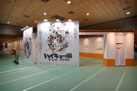 画像 写真 ハイキュー 原画展 聖地 で開幕 須賀健太 舞台公演に向け いい刺激になった 2枚目 Oricon News