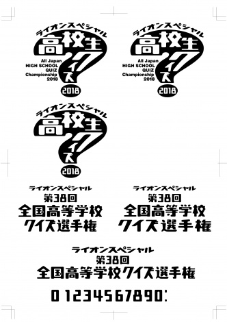 画像・写真 | 『高校生クイズ』が進化 三人一組で『地頭力』競う 2枚目 | ORICON NEWS