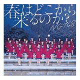 4/23�t�T�ԃV���O�������L���O1�ʂ�NGT48�́u�t�͂ǂ����痈��̂��H�v 