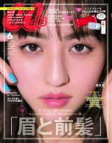 �x�c���g���ǃA�b�v����h�ŁwCanCam�x�\���� ��&�O���̂�����荐�� 