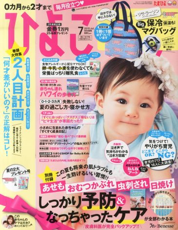 画像 写真 エビちゃん妹 蛯原英里氏が第2子妊娠を報告 夫婦はもちろん娘も喜んでいます 3枚目 Oricon News