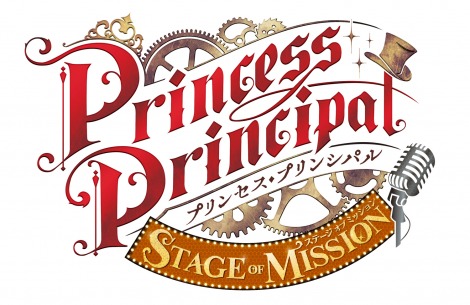 ̃CuCxgwvZXEvVp STAGE OF MISSIONxS^Cg(C)Princess Principal Project 