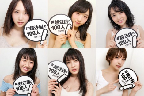 画像 写真 Akb48総選挙 公式ガイド 注目の100人決定 新センターから話題の美ボディメンバーまで 1枚目 Oricon News
