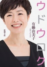 �L���R���q�w�E�h�E���N�x���ɔł�5�ʂŏ�TOP10���� �ގЂ̌o�܂������������G�b�Z�C 