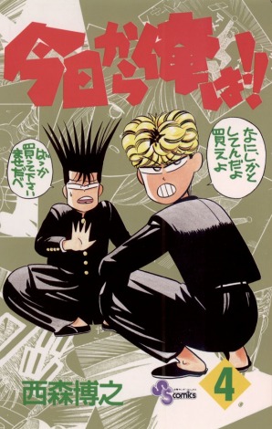 画像 写真 佐藤二朗 人生初のパンチパーマに嘆き 息子が口をきいてくれない 3枚目 Oricon News