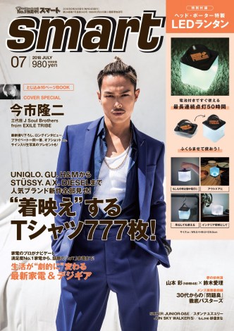 三代目jsb今市隆二 初の男性ファッション誌ソロ表紙 山下健二郎が表紙の増刊号も同時発売 Oricon News