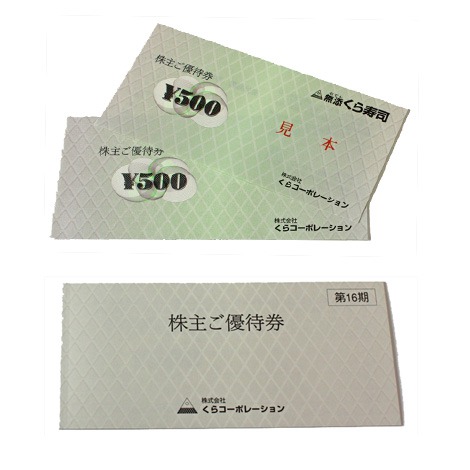 くら寿司株主優待券20000円分 安価 8820円引き zicosur.co