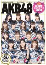 AKB48�u���E�I�����I���v�����K�C�h�A�ʎZ8��ڂ�1�ʊl�� 