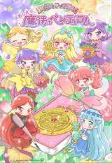 �d���G���^�[�e�C�������g�w���������t�F�A�����x�A�j���ŐV��A7���X�^�[�g 