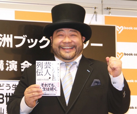 画像 写真 髭男爵 山田ルイ53世 一発屋芸人の共通点明かす 大ブレイクの芸は結婚式の余興から誕生 2枚目 Oricon News