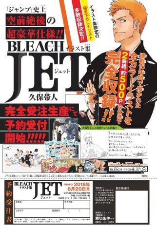 画像 写真 Bleach 連載15年間で描かれたイラスト集発売 2冊組でカラーは700点以上 2枚目 Oricon News