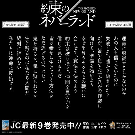 約束のネバーランド 鬼滅の刃 アニメ化記念 渋谷に特別なポスターを掲出 Oricon News