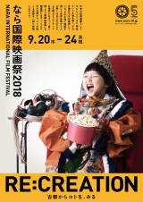 w5Ȃ獑ۉf 2018x|X^[rWA (C)Nara International Film Festival 