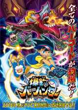 �A�j���w���ރo�[�n���^�[�x�e���r�����n�ō��H�����J�n�A�V�r�W���A�����J 