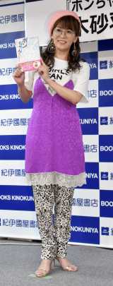 鈴木砂羽 直筆サイン本「ボンちゃんがいく」