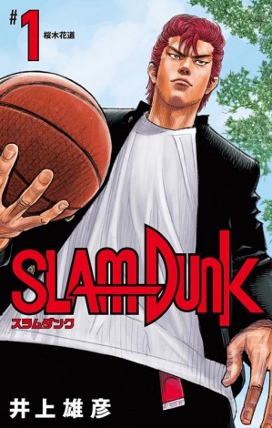 SLAM DUNK 新装再編版』6作同時TOP10入りで歴代記録更新 | ORICON NEWS