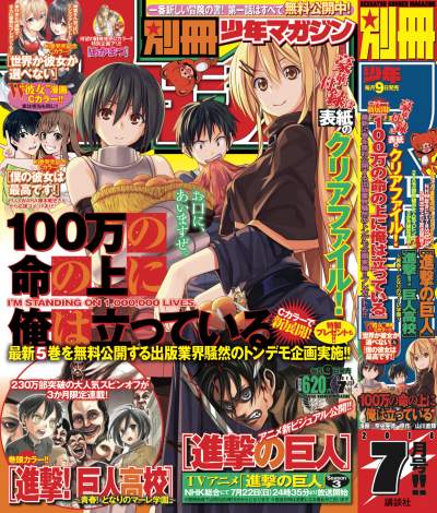 画像 写真 別冊少年マガジン 連載漫画の最新刊 ワケあり 無料公開 いらすとや とコラボ 1枚目 Oricon News