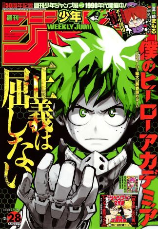 ジャンプ コメディー漫画2作品が 週刊少年ジャンプ 出張掲載 Oricon News