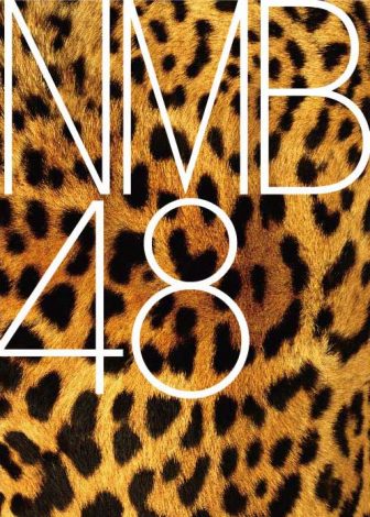 NMB48S(C)NMB48 