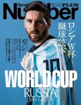 6/25�t�T��BOOK�����L���O�u�X�|�[�c�֘A�{�v1�ʂ́wNumber PLUS�x���V�AW�t���W�ǖ{ 