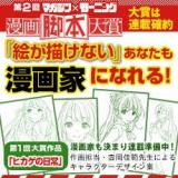 �w�}�K�W���x�~�w���[�j���O�x�g���������ŉ���ł���h�V�l�ܑ�2��̉����t�J�n 