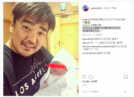 画像 写真 湘南乃風 Redrice 第1子誕生を報告 昨日の夜とうとうパパになりました 2枚目 Oricon News