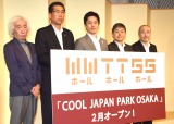 VwCOOL JAPAN PARK OSAKAx2019N2ɊJƁiCjORICON NewS inc. 