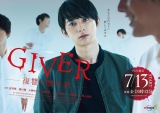 ernh}24wGIVER Q̑^ҁxi713JjCrWAiCjuGIVER Q̑^ҁvψ 