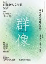 �g���p�h�^�f�́w��������x�A�V���Ђ��o�ܐ����@�u�k�Ђ̑Ή��Ɂu���f�v 