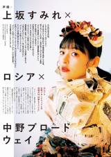 ��₷�݂�A�t�@�b�V�������wMaybe�I�x���o��@���V�A�̐V���Ȃǂō��ꂽ�ߑ���I 