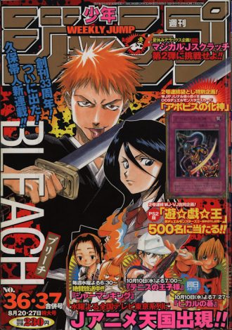 新連載】週刊少年ジャンプ 1999年43号 NARUTO-ナルト-【美品】 - www