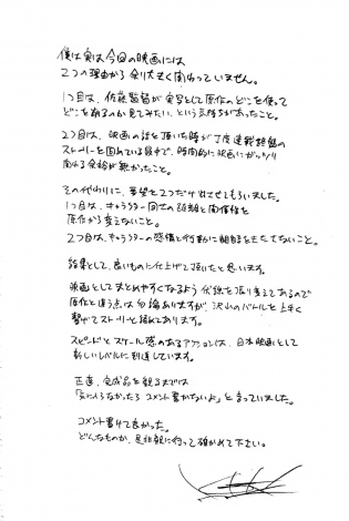 久保帯人氏 実写 Bleach に2つの要望 完成作に 日本映画として新しいレベルに到達した Oricon News