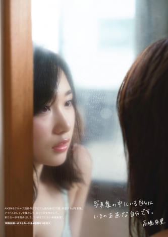 AKB48・高橋朱里1st写真集『曖昧な自分』裏表紙カット（撮影／佐藤裕之） 