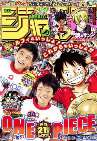 Onepiece 連載21周年記念 食戟のソーマ チームがサンジのスピンオフ漫画 ジャンプ に掲載 Oricon News