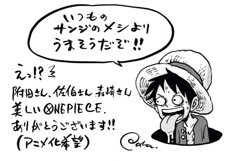 画像 写真 Onepiece 連載21周年記念 食戟のソーマ チームがサンジのスピンオフ漫画 ジャンプ に掲載 4枚目 Oricon News