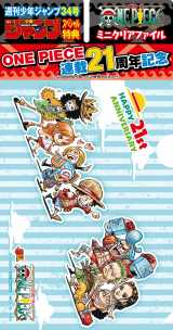 Onepiece 連載21周年記念 食戟のソーマ チームがサンジのスピンオフ漫画 ジャンプ に掲載 Oricon News