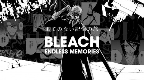 Bleach オリジナルムービー作れるサイト公開 六本木駅で映像がリアルタイムで反映 Oricon News
