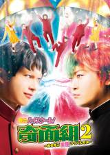 ����w�n�C�X�N�[��!��ʑg2�x�L�[�r�W���A�����J �ꓰ��Ət�ȓ݂̑Ό���\�� 